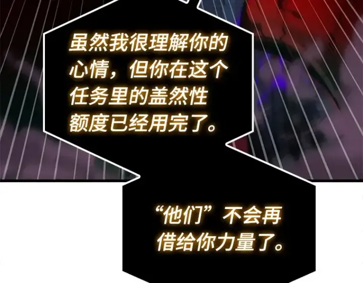 漫画《全知读者视角》142 直面神的人们（8）第153张图