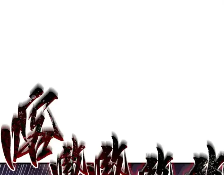 漫画《全知读者视角》142 直面神的人们（8）第155张图