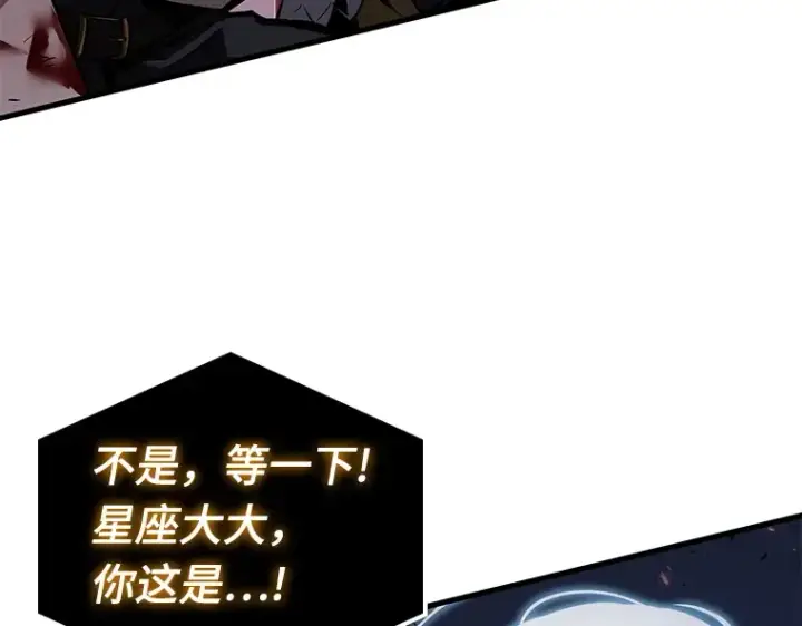 漫画《全知读者视角》142 直面神的人们（8）第170张图