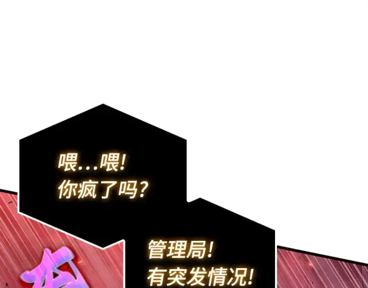 漫画《全知读者视角》142 直面神的人们（8）第173张图