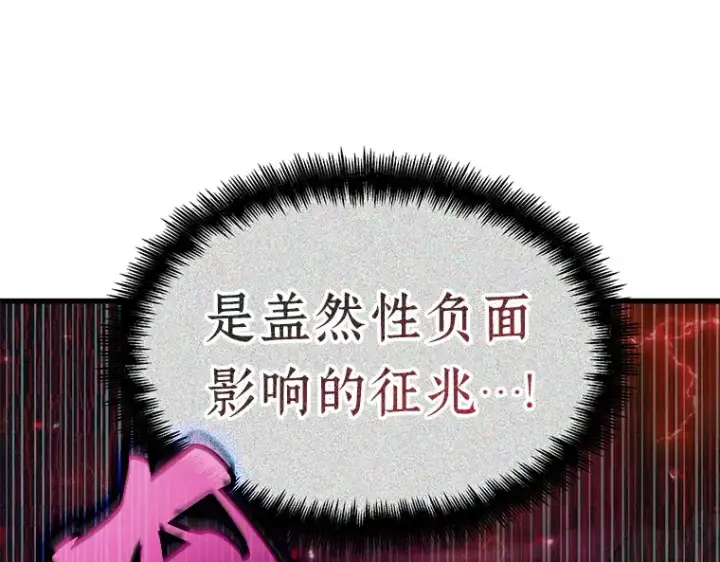 漫画《全知读者视角》142 直面神的人们（8）第178张图