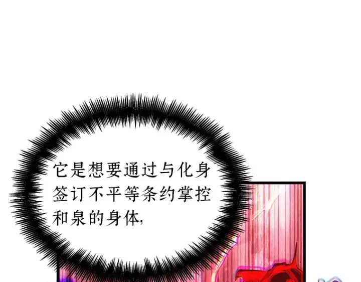 漫画《全知读者视角》142 直面神的人们（8）第182张图