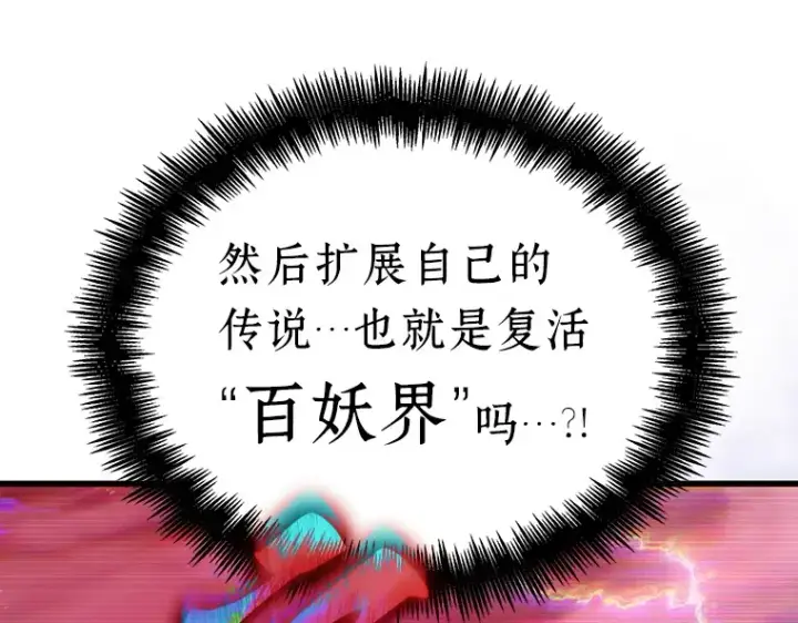漫画《全知读者视角》142 直面神的人们（8）第186张图