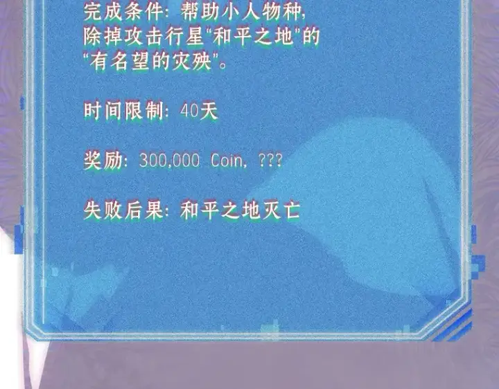 漫画《全知读者视角》142 直面神的人们（8）第193张图