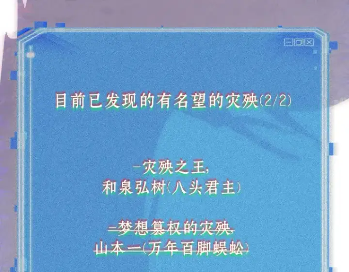 漫画《全知读者视角》142 直面神的人们（8）第194张图