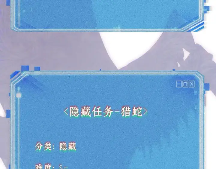 漫画《全知读者视角》142 直面神的人们（8）第195张图