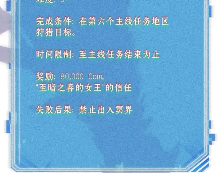 漫画《全知读者视角》142 直面神的人们（8）第196张图