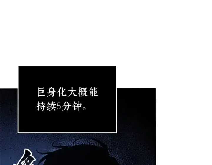 漫画《全知读者视角》142 直面神的人们（8）第25张图