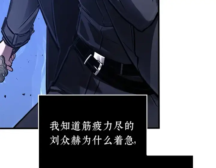 漫画《全知读者视角》142 直面神的人们（8）第27张图