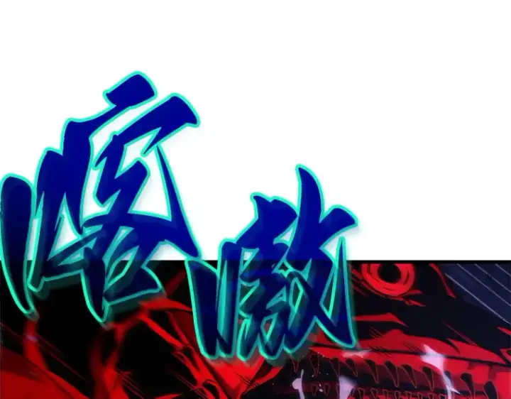 漫画《全知读者视角》142 直面神的人们（8）第43张图