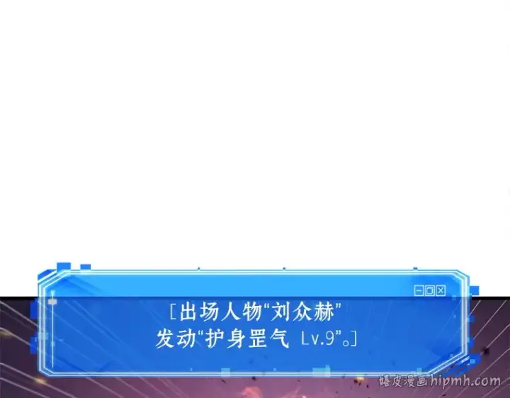 漫画《全知读者视角》142 直面神的人们（8）第48张图
