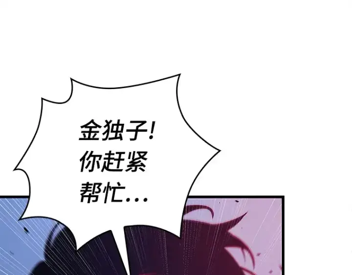漫画《全知读者视角》142 直面神的人们（8）第63张图