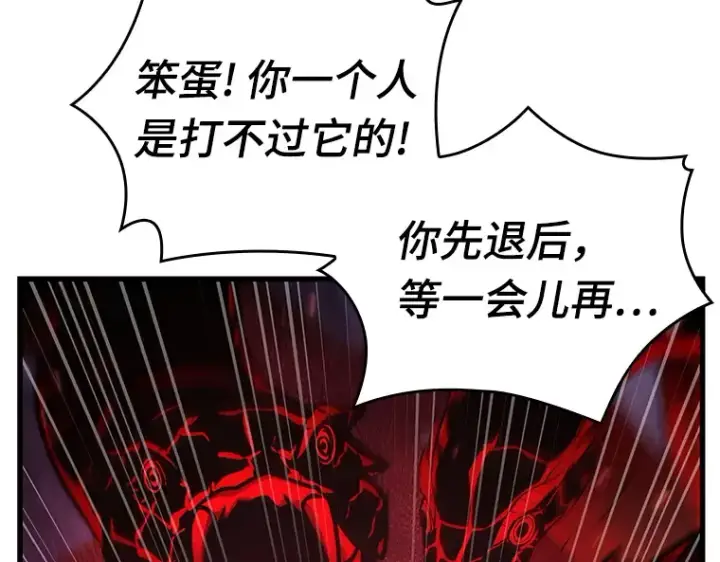 漫画《全知读者视角》142 直面神的人们（8）第68张图