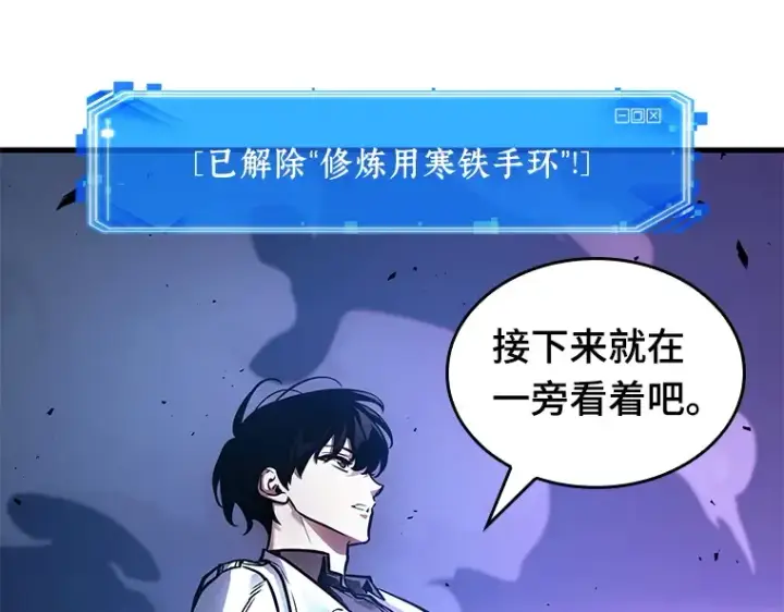 漫画《全知读者视角》142 直面神的人们（8）第71张图