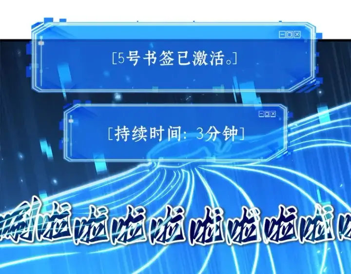 漫画《全知读者视角》142 直面神的人们（8）第82张图