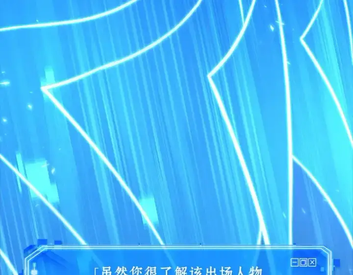 漫画《全知读者视角》142 直面神的人们（8）第83张图