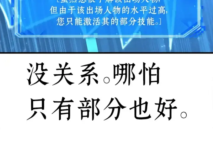 漫画《全知读者视角》142 直面神的人们（8）第84张图