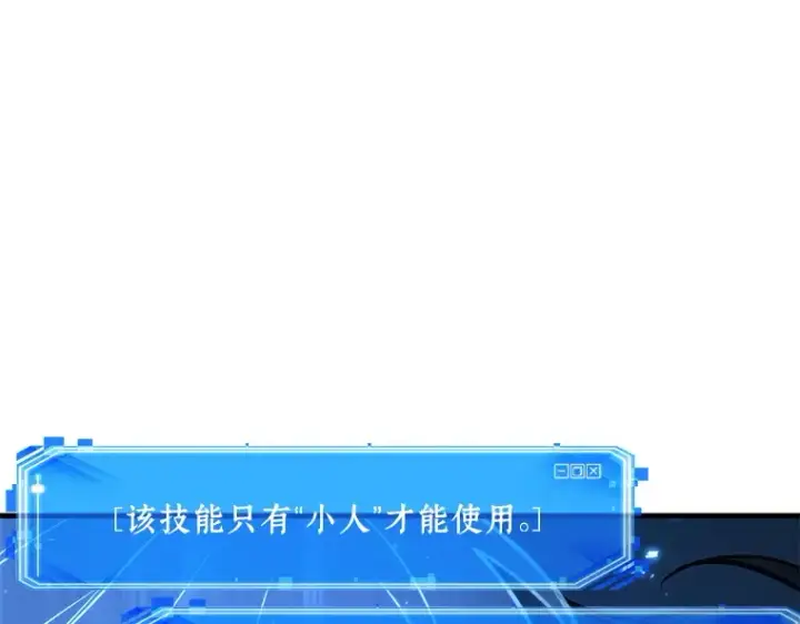漫画《全知读者视角》142 直面神的人们（8）第85张图