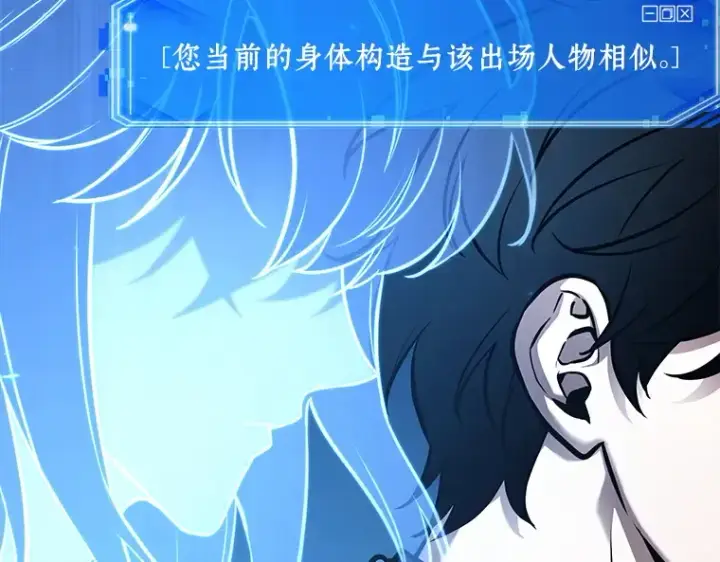 漫画《全知读者视角》142 直面神的人们（8）第86张图