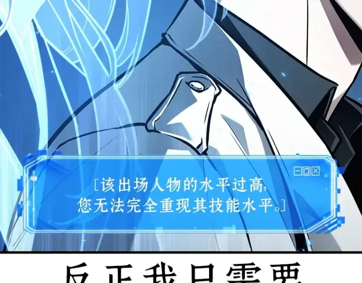 漫画《全知读者视角》142 直面神的人们（8）第87张图