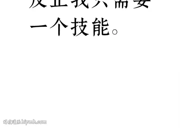 漫画《全知读者视角》142 直面神的人们（8）第88张图