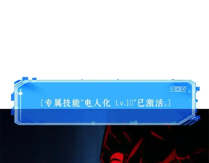 漫画《全知读者视角》142 直面神的人们（8）第94张图