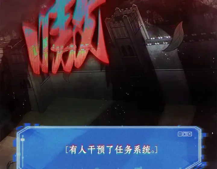 漫画《全知读者视角》143 直面神的人们（9）第10张图