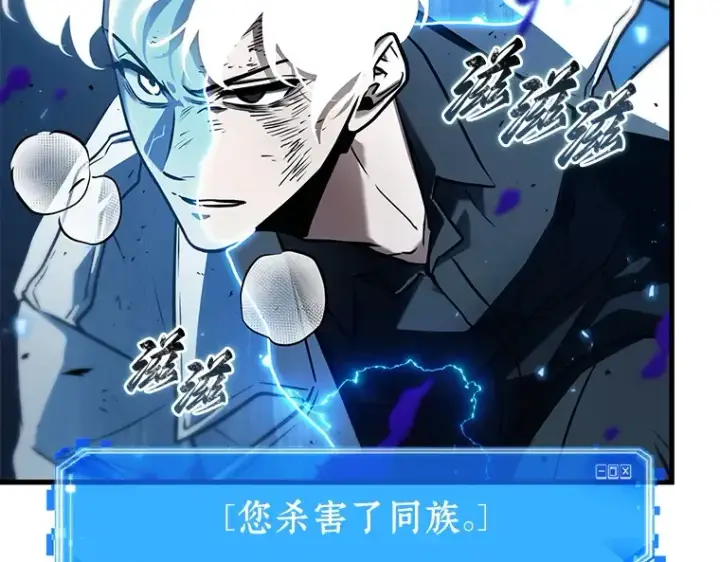 漫画《全知读者视角》143 直面神的人们（9）第103张图