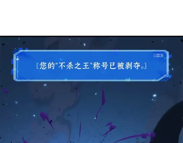 漫画《全知读者视角》143 直面神的人们（9）第106张图