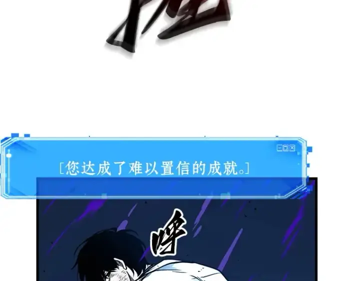 漫画《全知读者视角》143 直面神的人们（9）第109张图