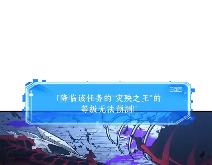 漫画《全知读者视角》143 直面神的人们（9）第113张图