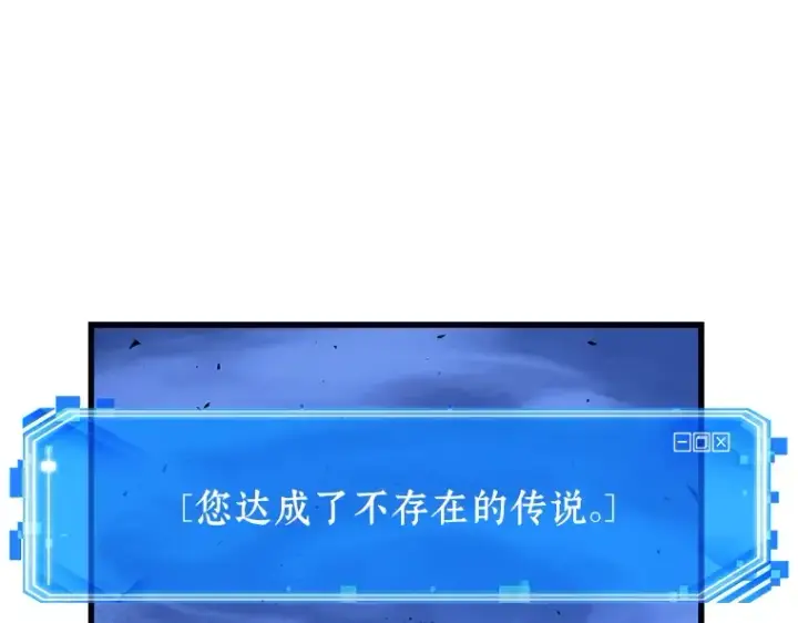 漫画《全知读者视角》143 直面神的人们（9）第115张图