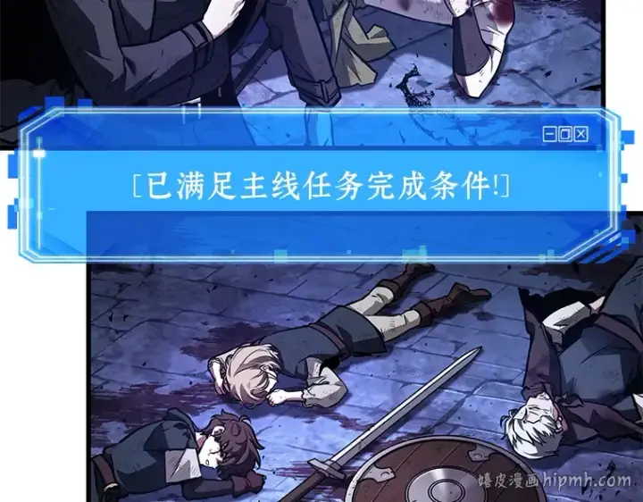 漫画《全知读者视角》143 直面神的人们（9）第120张图