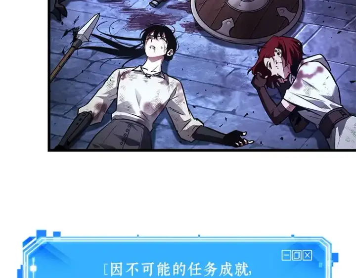 漫画《全知读者视角》143 直面神的人们（9）第121张图
