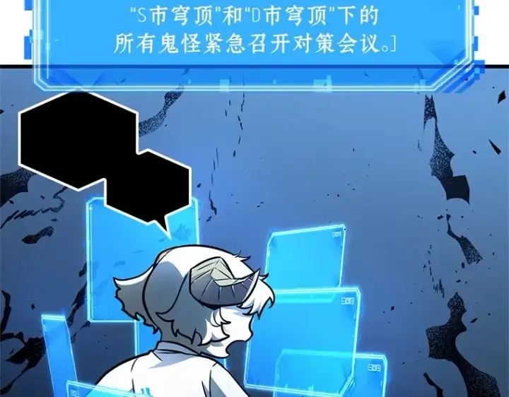 漫画《全知读者视角》143 直面神的人们（9）第122张图