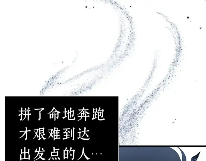 漫画《全知读者视角》143 直面神的人们（9）第126张图