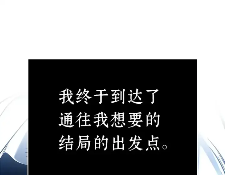 漫画《全知读者视角》143 直面神的人们（9）第135张图