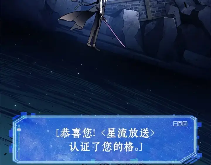 漫画《全知读者视角》143 直面神的人们（9）第138张图