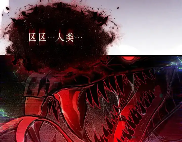 漫画《全知读者视角》143 直面神的人们（9）第14张图