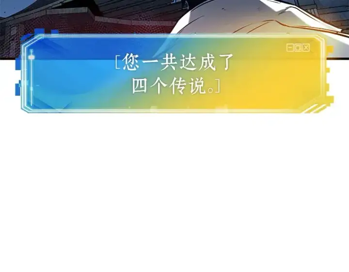 漫画《全知读者视角》143 直面神的人们（9）第141张图