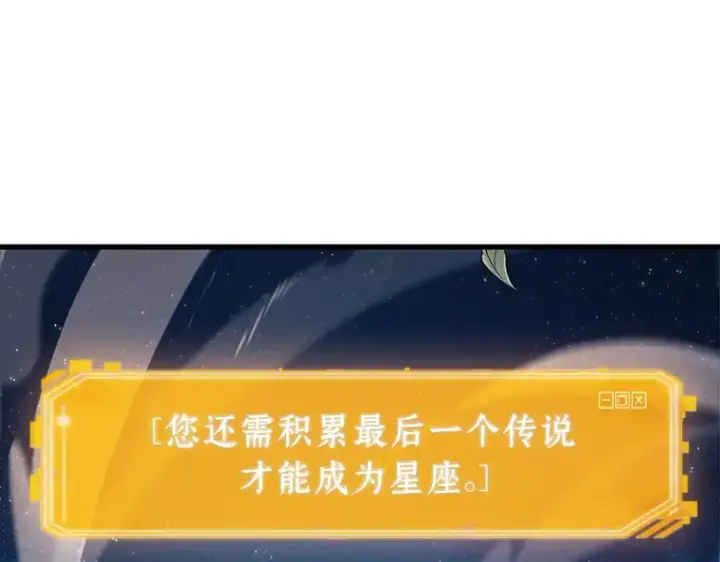 漫画《全知读者视角》143 直面神的人们（9）第149张图
