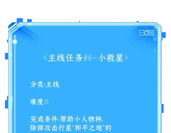 漫画《全知读者视角》143 直面神的人们（9）第154张图