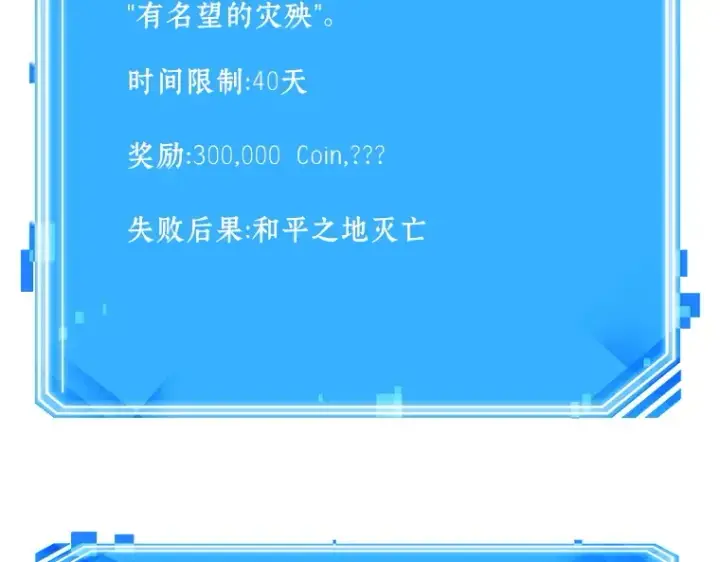 漫画《全知读者视角》143 直面神的人们（9）第155张图