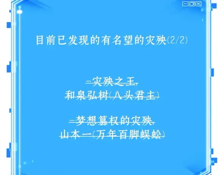 漫画《全知读者视角》143 直面神的人们（9）第156张图