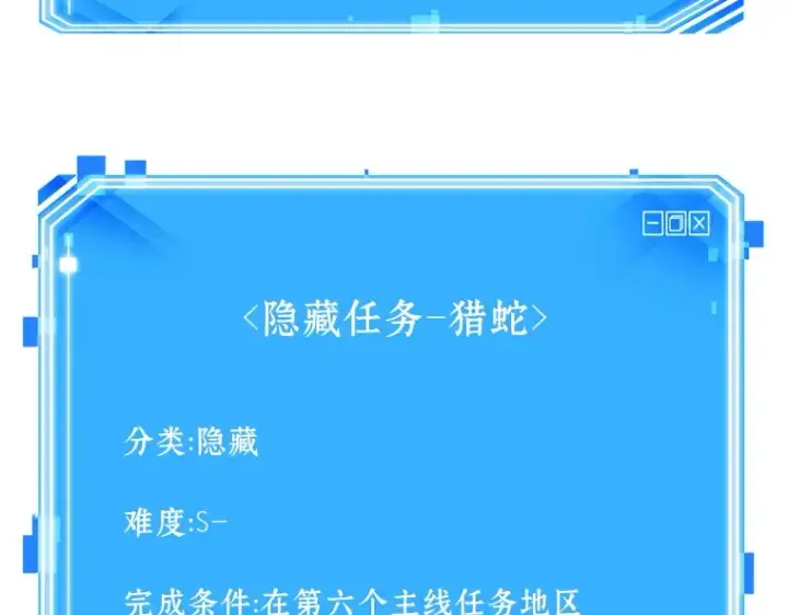 漫画《全知读者视角》143 直面神的人们（9）第157张图