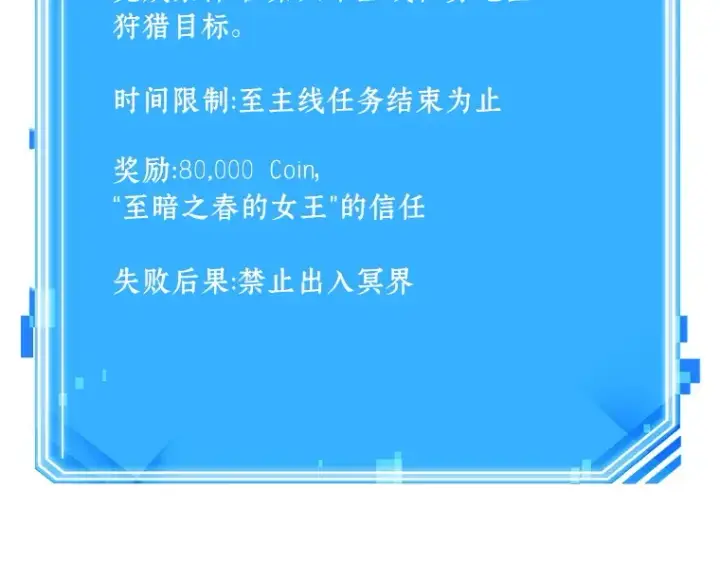 漫画《全知读者视角》143 直面神的人们（9）第158张图