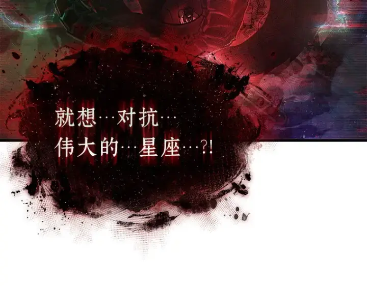 漫画《全知读者视角》143 直面神的人们（9）第19张图