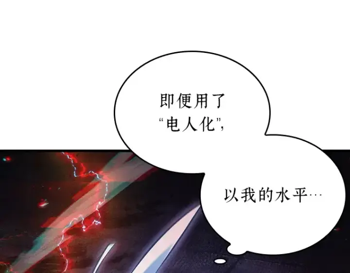 漫画《全知读者视角》143 直面神的人们（9）第25张图