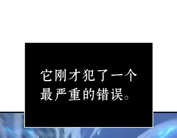 漫画《全知读者视角》143 直面神的人们（9）第31张图