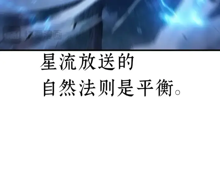 漫画《全知读者视角》143 直面神的人们（9）第33张图